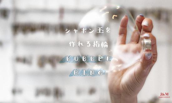 JAM HOME MADE戒指.jpg